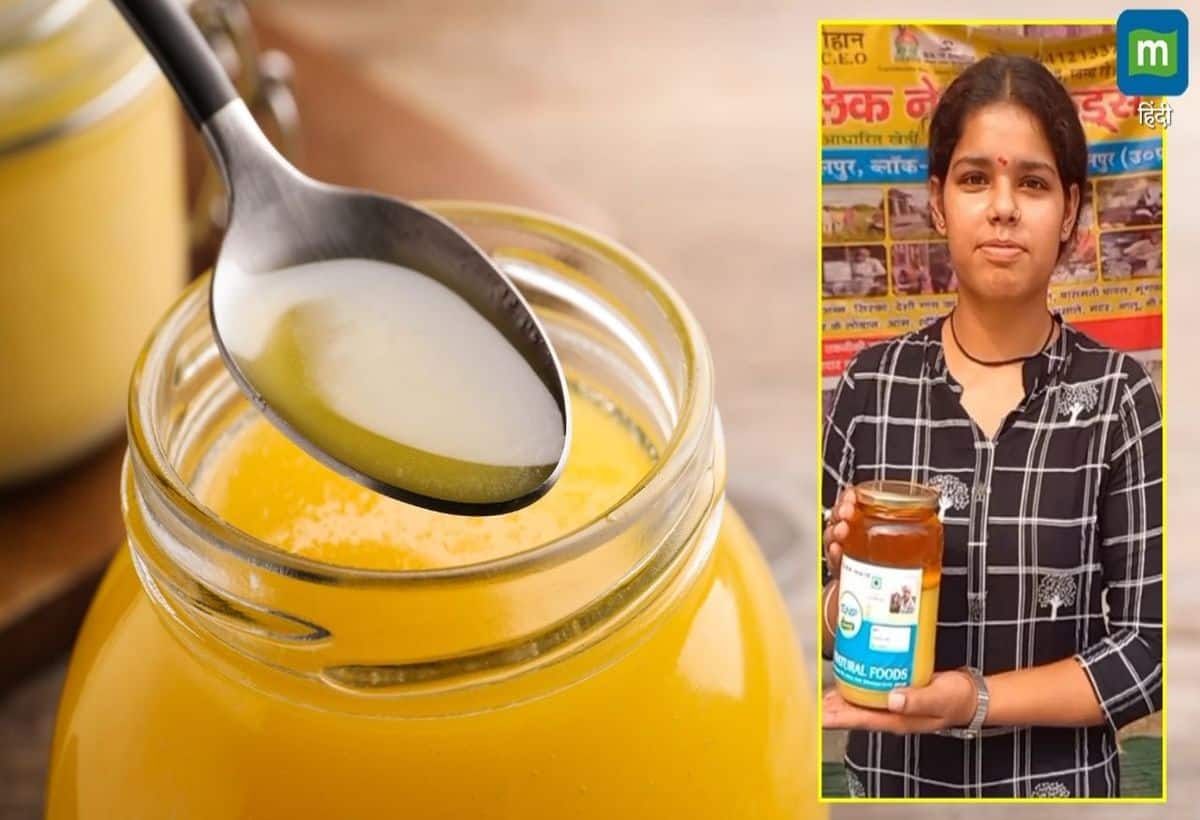 Success Story: UP की इस लड़की ने कर दिया कमाल, गाय के घी से कर रही हैं बंपर कमाई, सात समंदर पार भी सप्लाई