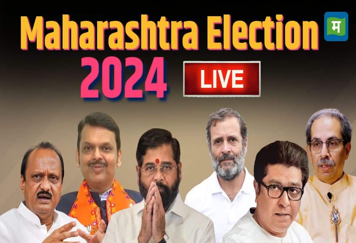 Maharashtra Chunav 2024 voting Live: महाराष्ट्र विधानसभा की 288 सीटों के लिए 4,140 उम्मीदवार चुनाव मैदान में हैं। 
