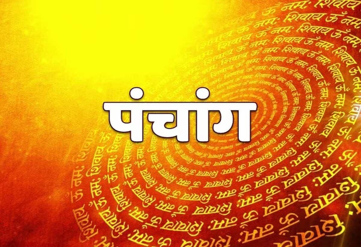 20 November 2024 Panchang: आज है मार्गशीर्ष कृष्ण पक्ष की पंचमी तिथि, जानिए शुभ मुहूर्त और राहुकाल का समय 20 November 2024 Panchang: आज है मार्गशीर्ष कृष्ण पक्ष की पंचमी तिथि, जानिए शुभ मुहूर्त और राहुकाल का समय