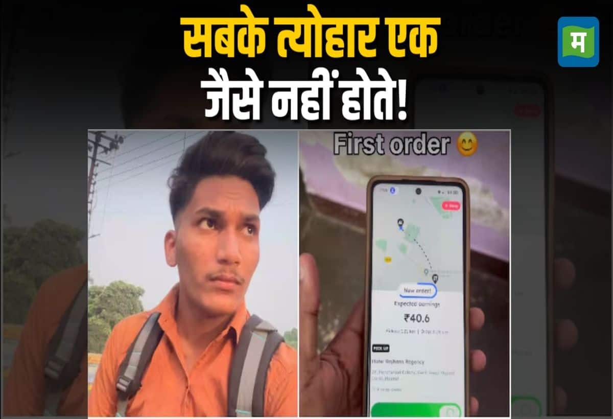 Zomato डिलीवरी बॉय ने दिवाली की रात 11 बजे तक किया काम, कमाई सुन लोगों की भर आई आंखें