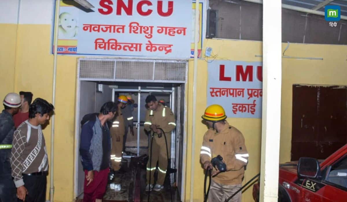 Jhansi Fire Tragedy: 36 की उम्र में शुरू हुआ था परिवार, लेकिन अब ना रहा बच्चा ना ही पत्नी, रुला देगा इस परिवार की कहानी Jhansi Fire Tragedy: 36 की उम्र में शुरू हुआ था परिवार, लेकिन अब ना रहा बच्चा ना ही पत्नी, रुला देगा इस परिवार की कहानी