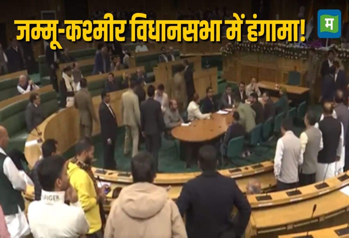 Jammu-Kashmir Assembly: आर्टिकल 370 के मुद्दे पर जम्मू और कश्मीर विधानसभा में हाथापाई, विधायकों ने एक-दूसरे पर बरसाए लात-घूंसे!