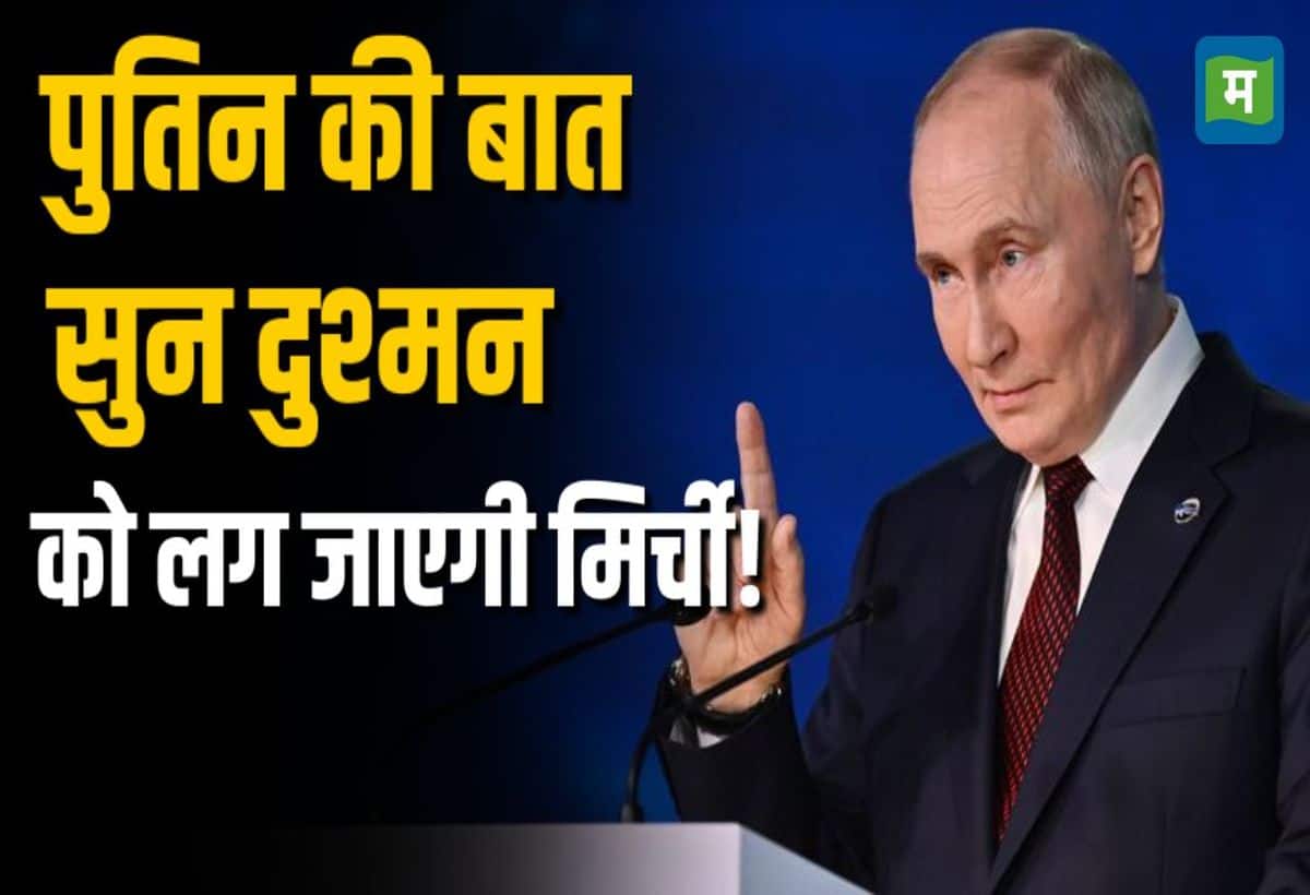 पुतिन ने भारत को बताया 'ग्रेट पावर', रूसी राष्ट्रपति ने की भारतीय अर्थव्यवस्था की जमकर तारीफ