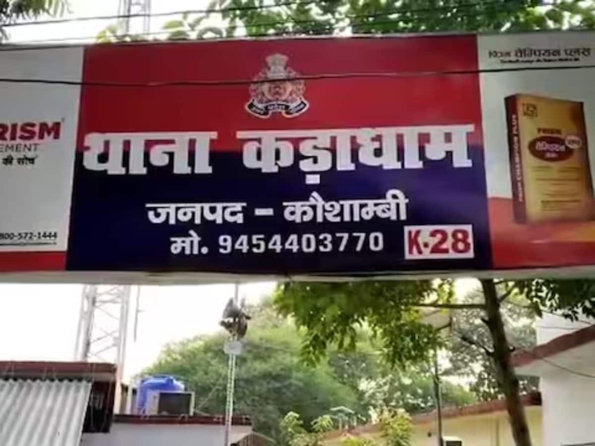 Kaushambi: नशीली दवा खिलाकर पहले किया रेप फिर ठगे 5 लाख रुपए, शादी होने पर पति को शेयर कर दिया VIDEO