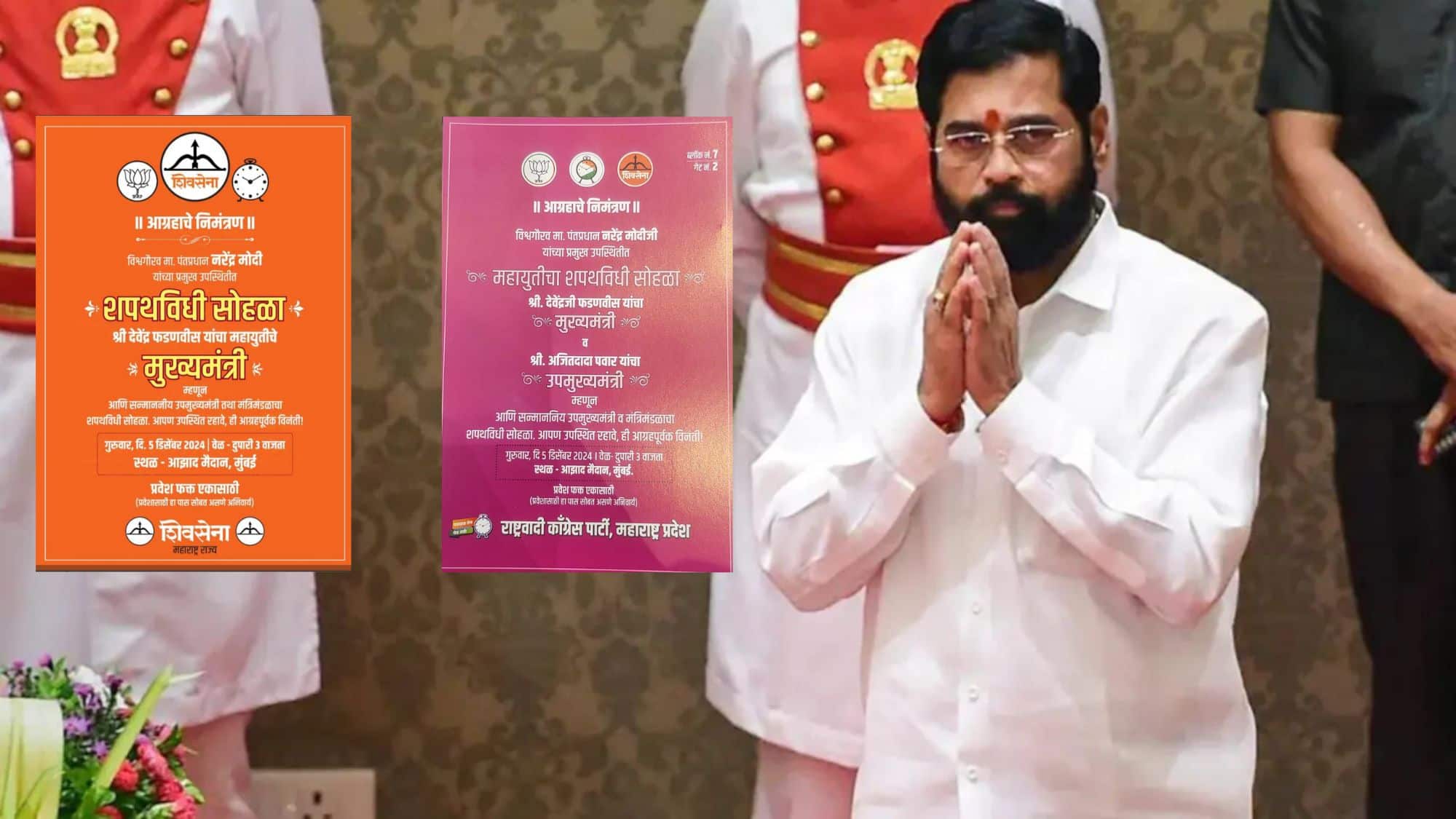 Maharashtra Oath: महायुति की किसी पार्टी के निमंत्रण पत्र पर नहीं है एकनाथ शिंदे का नाम, उदय सामंत ने दी चेतावनी- हम कोई पद नहीं लेंगे
