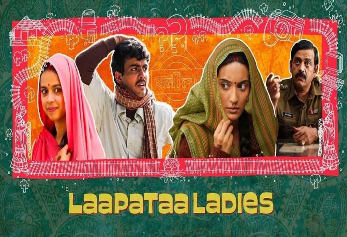 Laapataa Ladies: ऑस्कर 2025 की रेस से बाहर हुई आमिर खान की फिल्म 'लापता लेडीज', 'संतोष' अगले राउंड के लिए सेलेक्ट Laapataa Ladies: ऑस्कर 2025 की रेस से बाहर हुई आमिर खान की फिल्म 'लापता लेडीज', 'संतोष' अगले राउंड के लिए सेलेक्ट