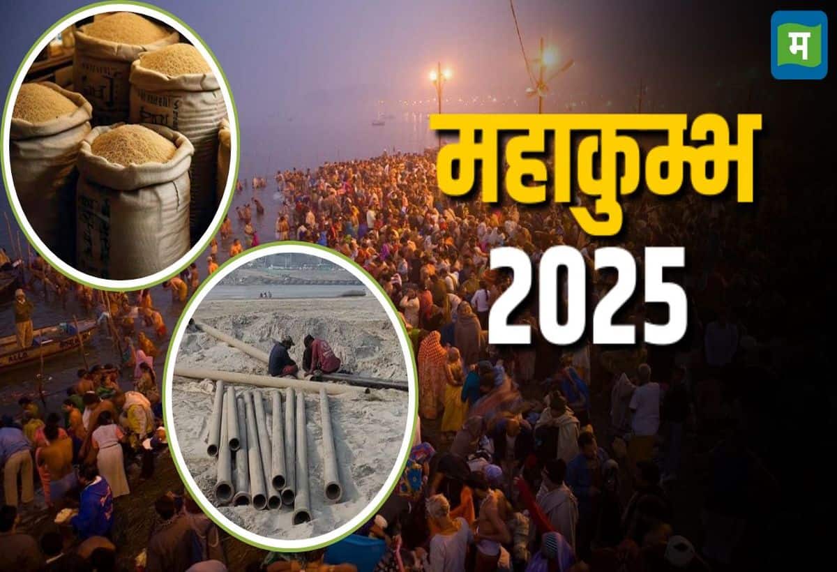 महाकुम्भ 2025: 160 राशन की दुकानें, 1250 KM लंबी पेयजल पाइपलाइन, LPG की व्यवस्था, सब्जी सप्लाई, जानें कुम्भ का ‘भोजन नेटवर्क’