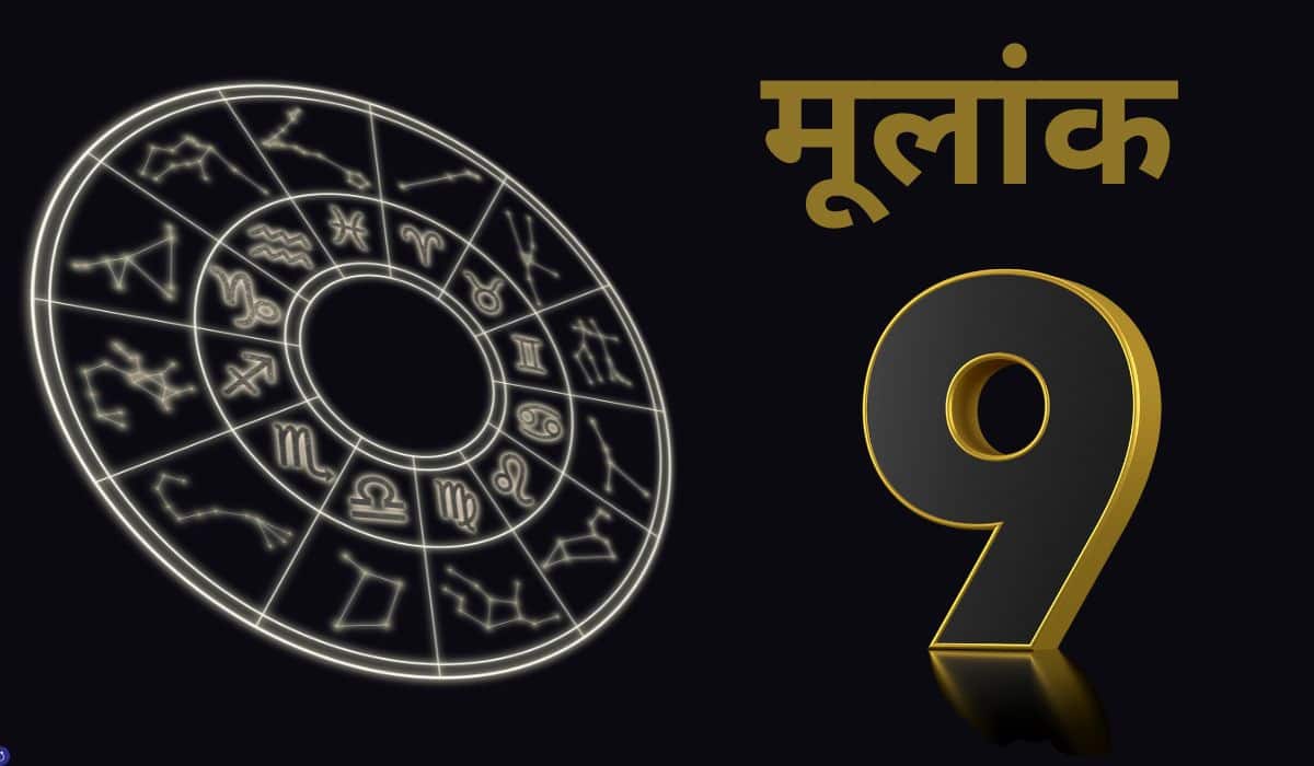 Mulank 9 Rashifal 2025: जानें कैसा होगा मूलांक 9 वालों का साल 2025? हेल्थ से लेकर लव लाइफ तक जानें सब कुछ