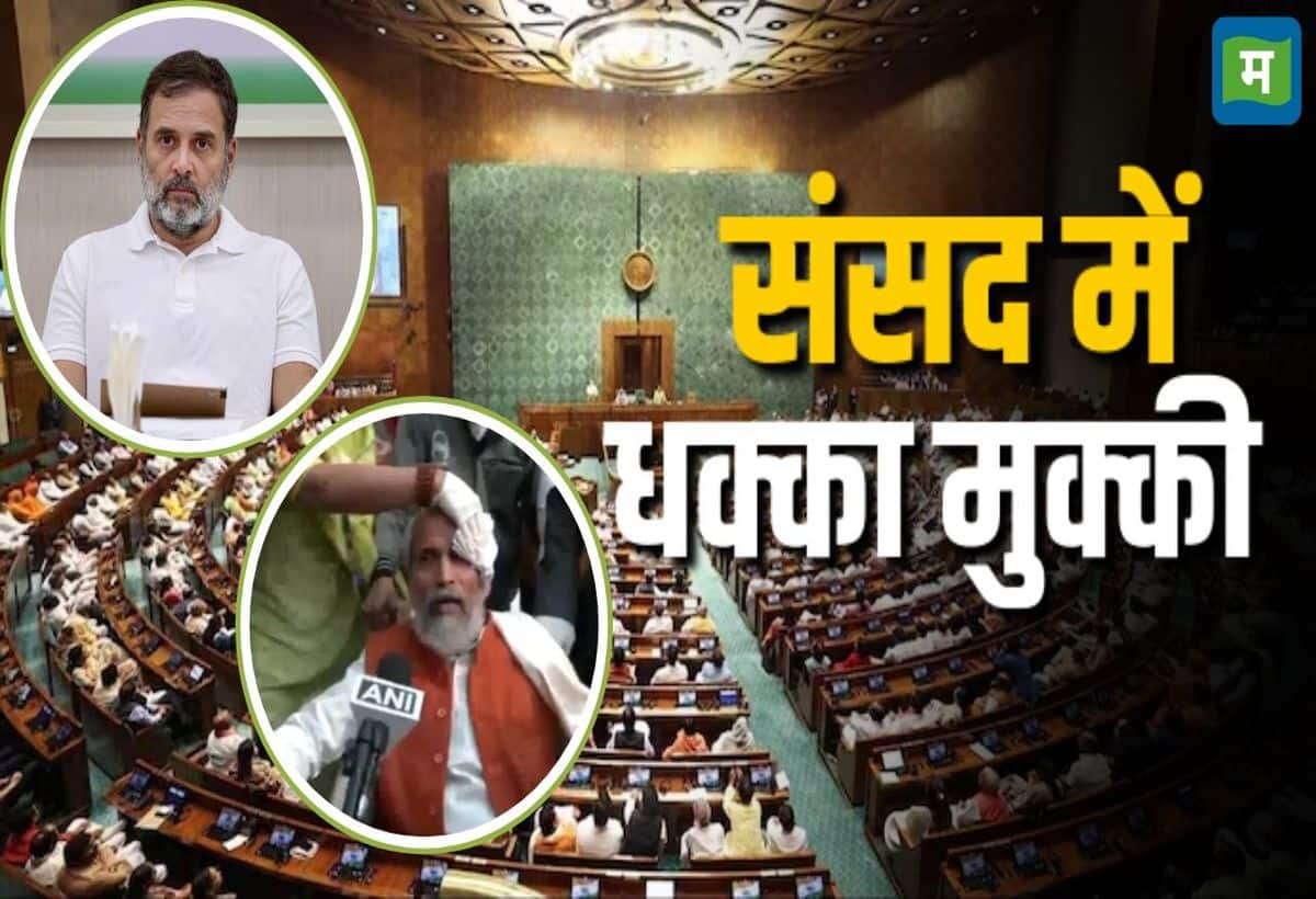 आंबेडकर पर संसद में संग्राम! BJP सांसद प्रताप सारंगी और मुकेश राजपूत घायल, राहुल गांधी पर धक्का देने का आरोप, PM मोदी ने ICU में भर्ती सांसदों से की बात