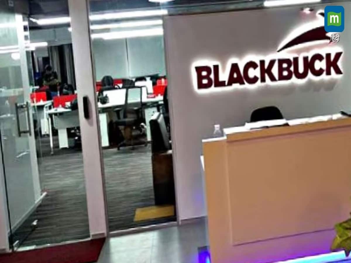 BlackBuck Share Price: घाटा बढ़ा तो शेयर धड़ाम, आई 6% की तगड़ी गिरावट