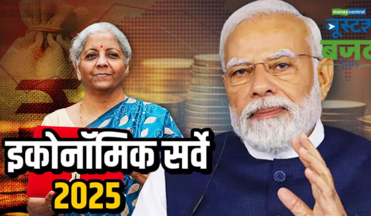 Economic Survey 2025: इकोनॉमिक सर्वे क्या है और बजट से पहले इसकी जरूरत क्यों पड़ती है?