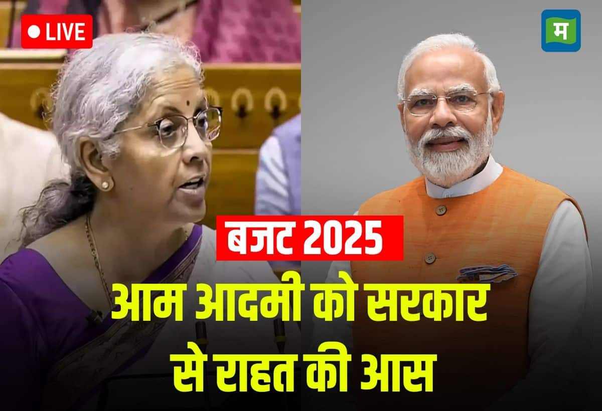 Budget 2025 LIVE: वित्त मंत्री निर्मला सीतारमण 1 फरवरी, 2025 को सुबह 11 बजे संसद में केंद्रीय बजट 2025 पेश करेंगी