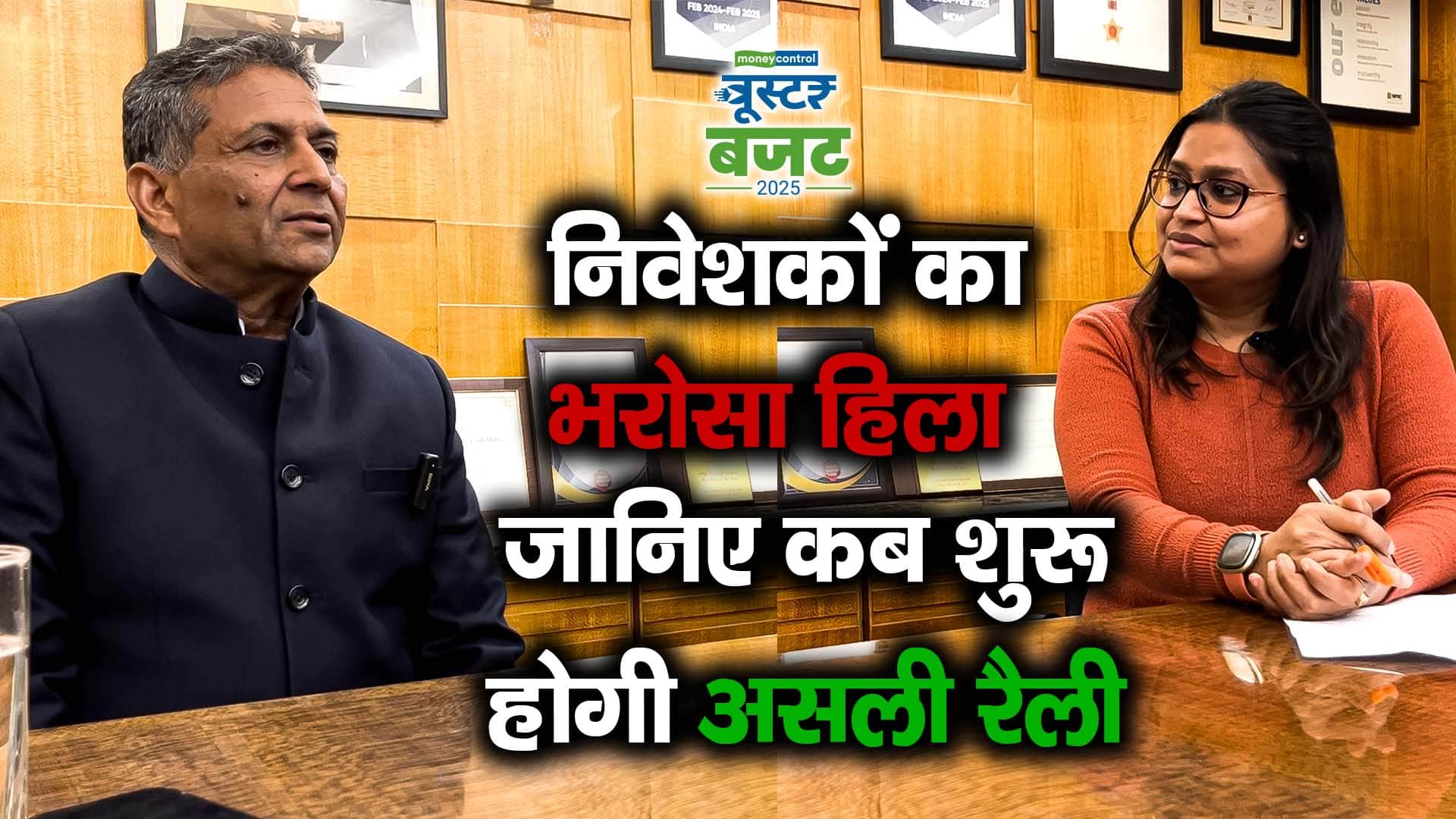 बजट 2025 : निवेशकों का भरोसा हिला, जानिए कब शुरू होगी असली रैली