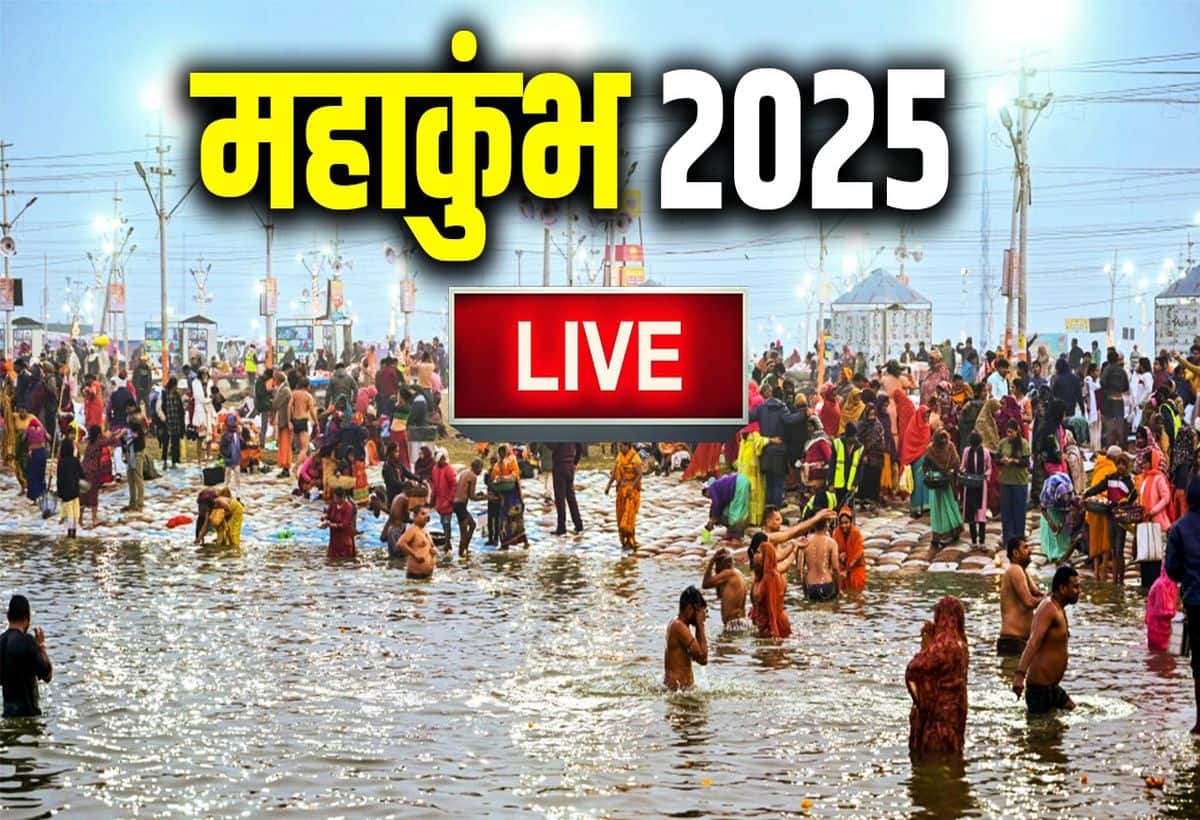 Mahakumbh 2025 Live: महाकुंभ मेला प्रयागराज में आज (13 जनवरी 2025) से शुरू हो गया है। यह 26 फरवरी तक चलेगा।