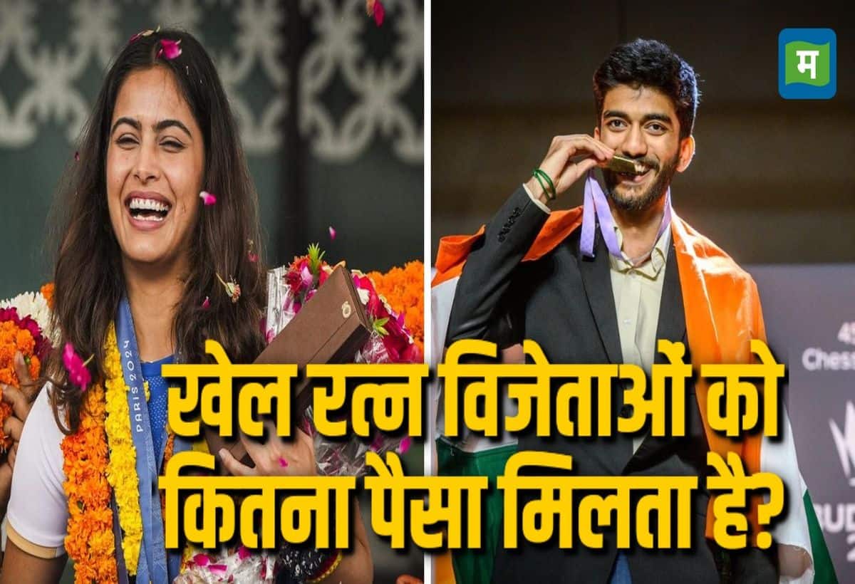 Khel Ratna Award: खेल रत्न और अर्जुन अवॉर्ड विजेताओं को कितना पैसा मिलता है? जानें सभी डिटेल्स