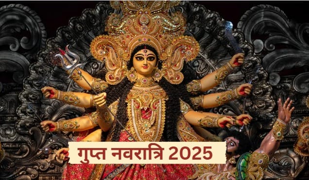 Gupt Navratri 2025: गुप्त साधना से मिलेगा देवी का आशीर्वाद, राशिनुसार करें ये उपाय खुल जाएगी किस्मत