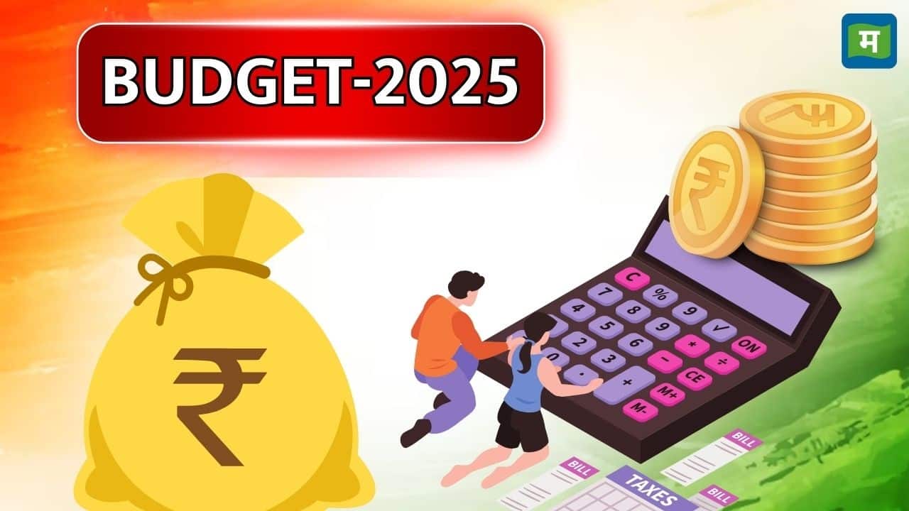 Union Budget 2025: सरकार से 15 साल की जगह 12 साल में कम्यूटेड पेंशन बहाल करने की मांग, जानिए क्या है मामला Union Budget 2025: सरकार से 15 साल की जगह 12 साल में कम्यूटेड पेंशन बहाल करने की मांग, जानिए क्या है मामला
