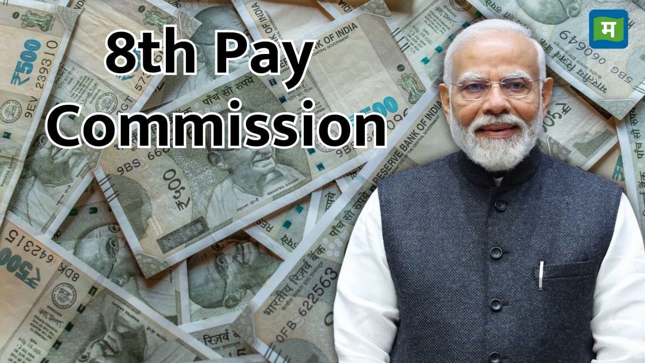 8th Pay Commission: चपरासी से लेकर क्लर्क तक ये होगी कर्मचारियों की सैलरी, 8वें वेतन आयोग में ये होगा फिटमेंट फैक्टर