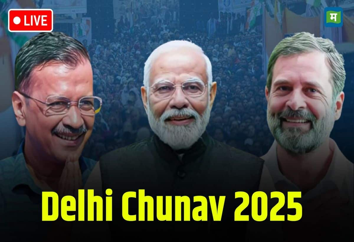 Delhi Elections 2025 LIVE: दिल्ली विधानसभा चुनाव के लिए मतदान के बाद आए अधिकतर एग्जिट पोल में BJP के जीत का दावा किया गया है
