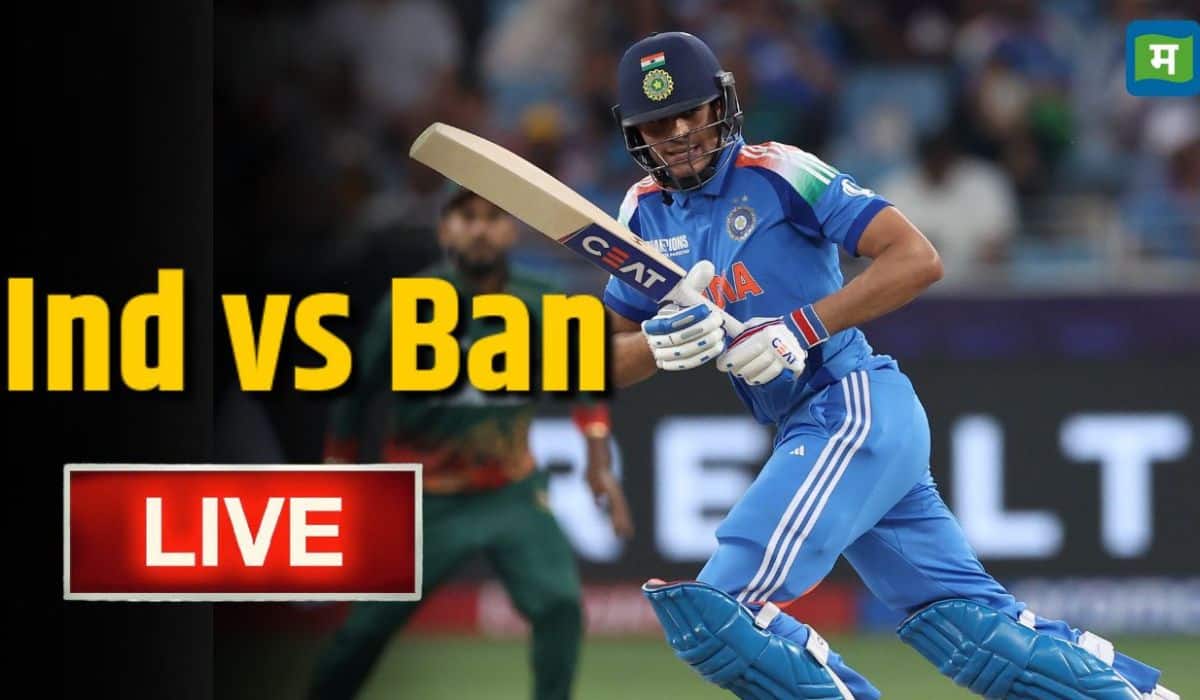 IND vs BAN: 228 रनों का पीछा करने उतरी भारतीय टीम के 4 विकेट गिर गए हैं IND vs BAN: 228 रनों का पीछा करने उतरी भारतीय टीम के 4 विकेट गिर गए हैं