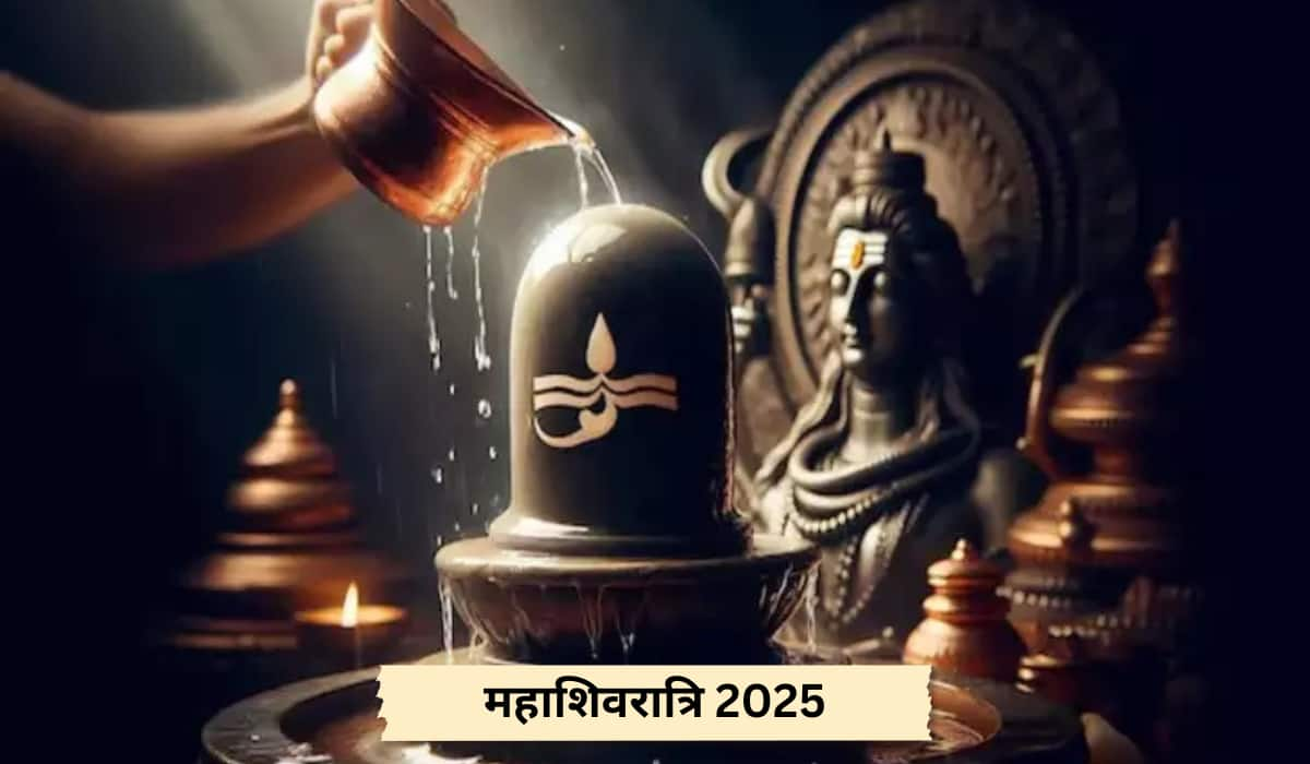 Mahashivratri 2025: इस शिवरात्रि शिवलिंग पर चढ़ाएं ये फूल, होगी सभी मनोकामना पूरी, जानें पूजा विधि और शुभ मुहूर्त