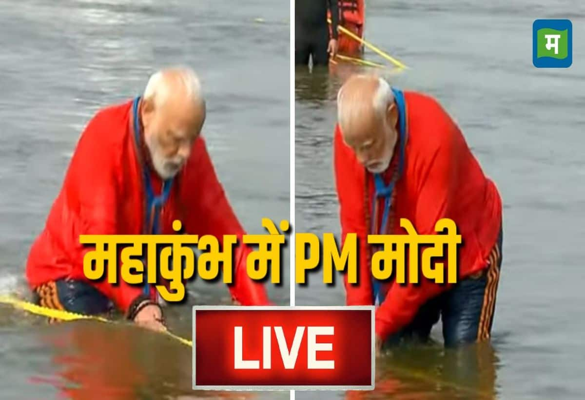 PM Modi in Mahakumbh Live Updates: महाकुंभ का आज 24वां दिन है। पीएम मोदी ने त्रिवेणी की धारा पर आस्था की डुबकी लगाई।