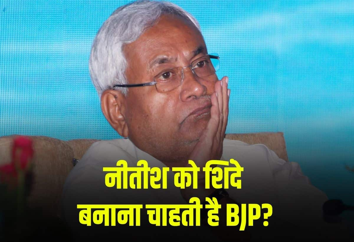 Bihar Election 2025: क्या बिहार में इस बार BJP का होगा मुख्यमंत्री? चुनाव से पहले सर्वे ने बढ़ाई नीतीश कुमार की टेंशन