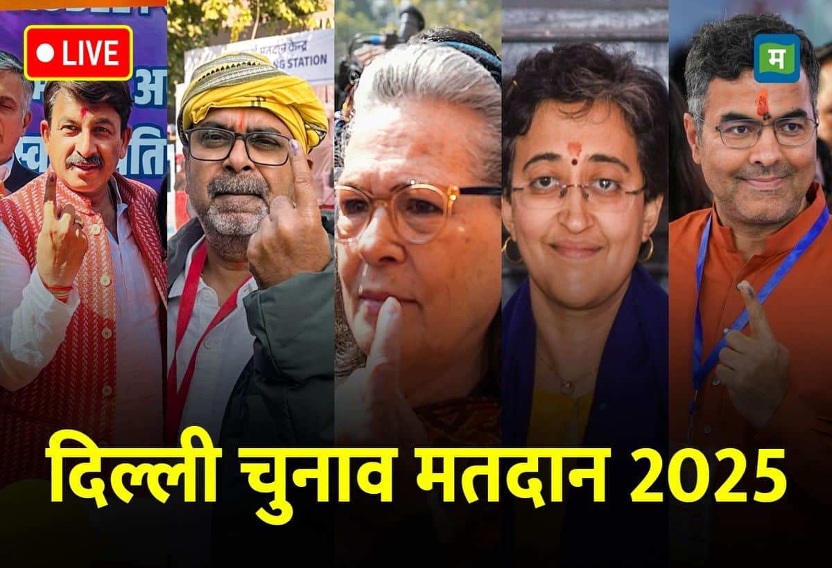 Delhi Election 2025 Highlights: दिल्ली विधानसभा चुनाव 2025 के लिए सभी 70 सीटों पर सुबह सात बजे से जारी वोटिंग अब समाप्त हो चुकी है 