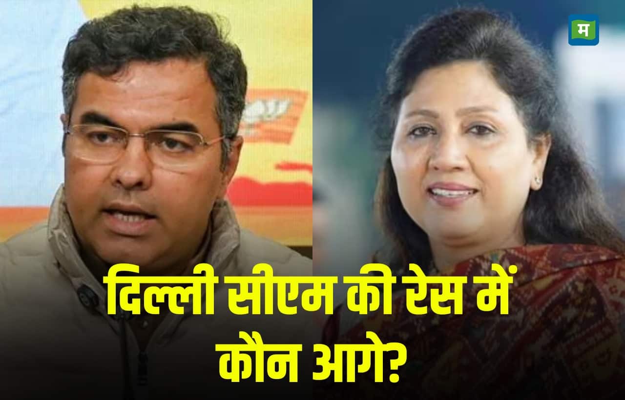 राजधानी का अगला मुख्यमंत्री कौन...यहां भी BJP लेगी चौंकाने वाला फैसला? CM रेस में ये नाम सबसे आगे राजधानी का अगला मुख्यमंत्री कौन...यहां भी BJP लेगी चौंकाने वाला फैसला? CM रेस में ये नाम सबसे आगे