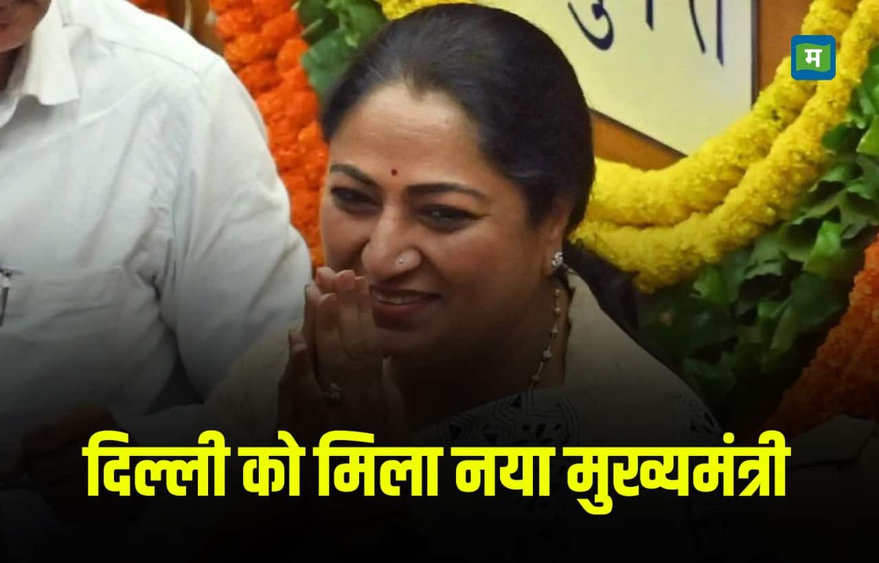 Rekha Gupta : पहली बार विधायक और अब बन गईं CM...जानें कौन हैं दिल्ली की नई मुख्यमंत्री रेखा गुप्ता