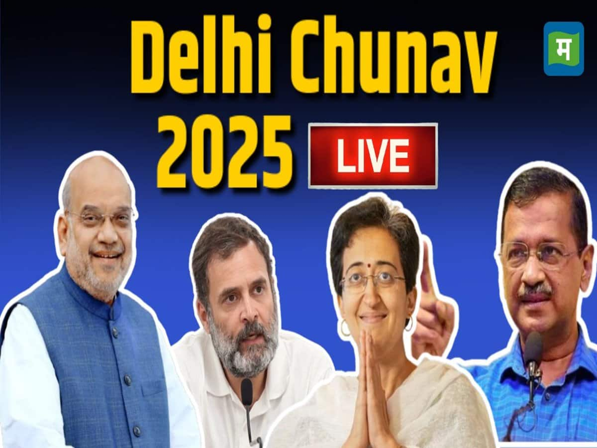 Delhi Chunav 2025 Live: थम गया दिल्ली चुनाव प्रचार का शोर