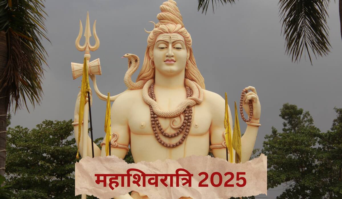 Mahashivratri 2025: महाशिवरात्रि पर बन रहा विशेष योग, इस मुहूर्त में करें पूजन, मिलेगा शिव का आशीर्वाद
