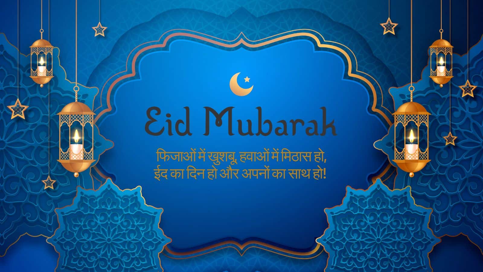 Eid 2025 (30)