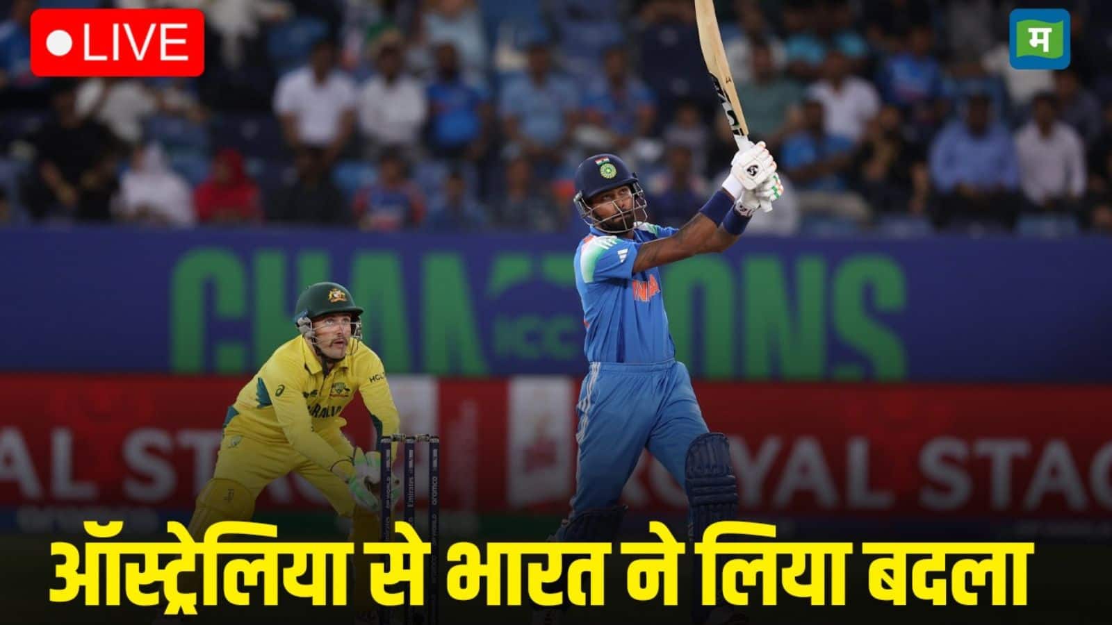 IND vs AUS: टीम इंडिया ने ऑस्ट्रेलिया को चार विकेटों से हराकर फाइनल में अपनी जगह बना ली है
