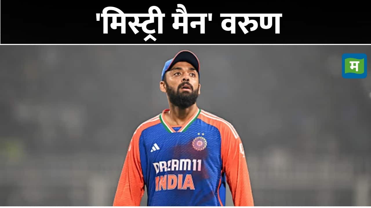 आर्किटेक्ट, पार्ट-टाइम एक्टर और शेफ...पूरी फिल्मी है वरुण चक्रवर्ती के करियर की कहानी, 33 साल की उम्र में किया डेब्यू