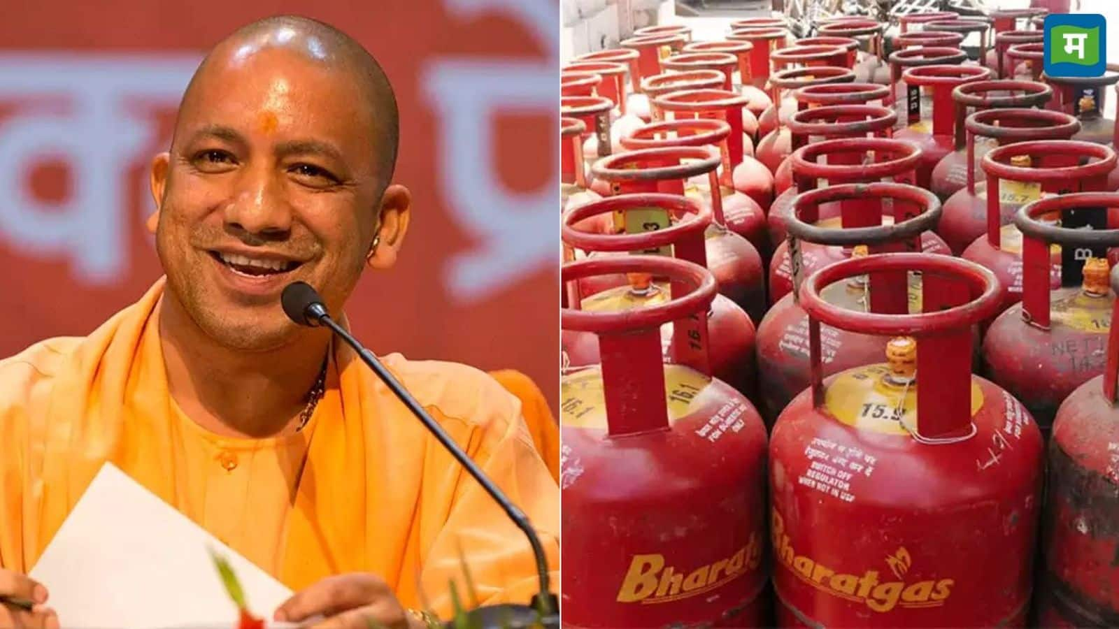 Free LPG Cylinder: योगी सरकार ने होली पर दिया तोहफा, फ्री में उज्ज्वला गैस सिलेंडर देने का ऐलान