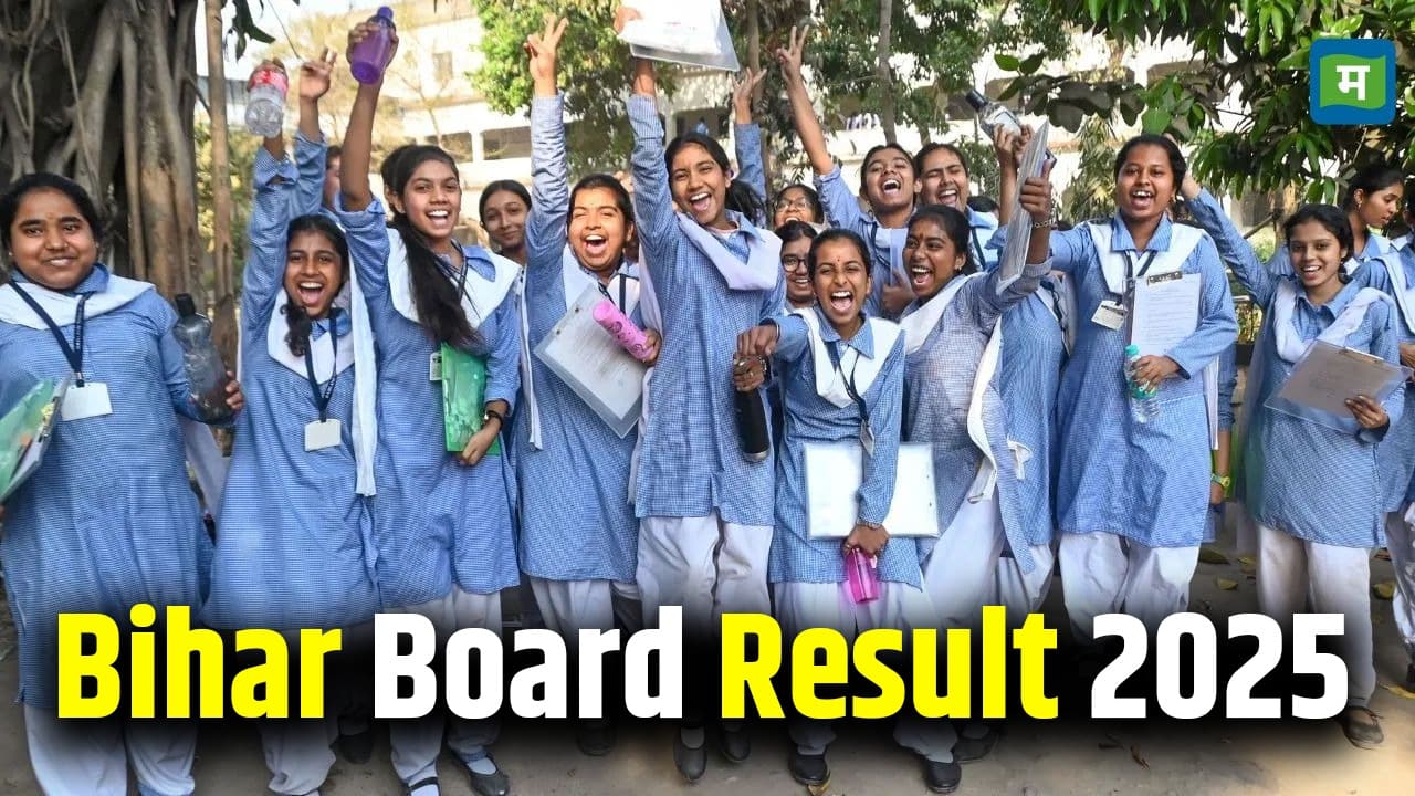 Bihar Board 12th Result 2025: बिहार 12वीं बोर्ड का रिजल्ट यहां दिये लिंक पर क्लिक करके जानें