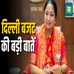 Delhi Budget 2025: सीएम रेखा गुप्ता ने पेश किया 100000 करोड़ रुपये का बजट, जानिए महिलाओं, युवाओं, ट्रेडर्स सहित आम लोगों को क्या-क्या मिला