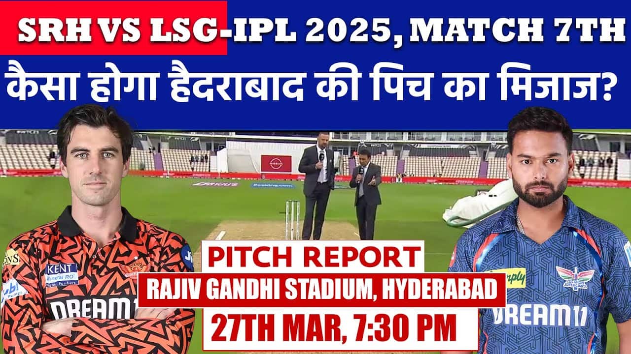 SRH vs LSG IPL 2025 Match 7th Pitch Report: Rajiv Gandhi Stadium Pitch Report Hyderabad Pitch Report