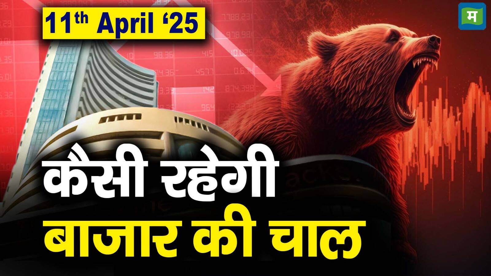 stock-market-11-stock-market