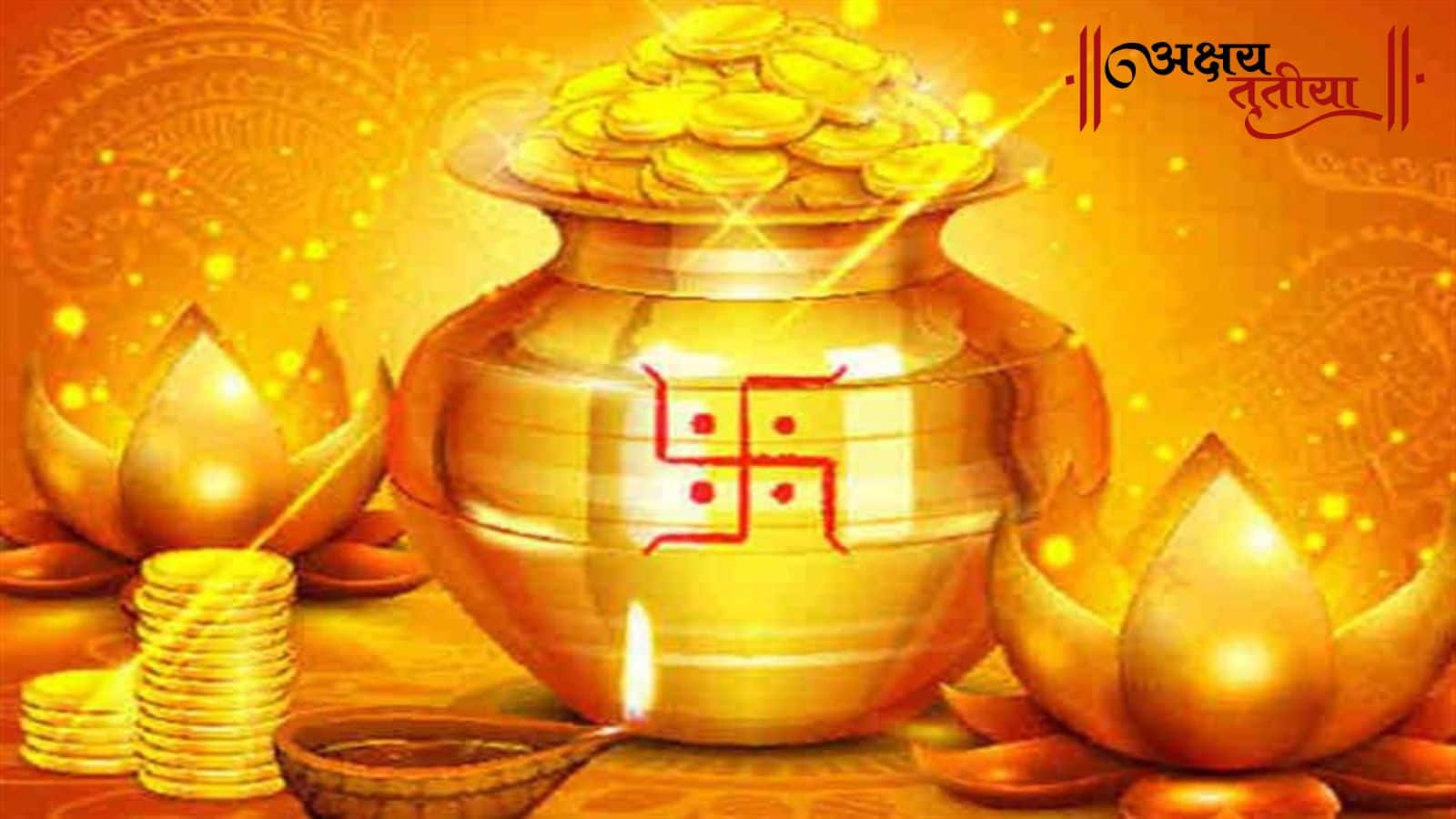 Akshaya Tritiya 2025: 29 या 30 अप्रैल? कब है अक्षय तृतीया, जानें पूजा का शुभ मुहूर्त और खास परंपराएं