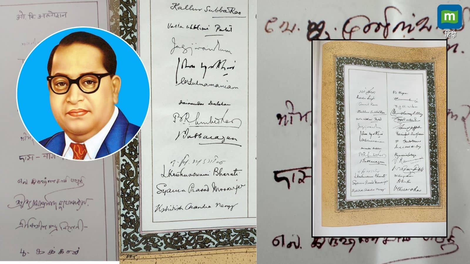 Ambedkar Jayanti 2025: आंबेडकर या अंबेडकर...हिंदी में सही नाम क्या है? बाबासाहेब के सिग्नेचर से दूर हुआ भ्रम