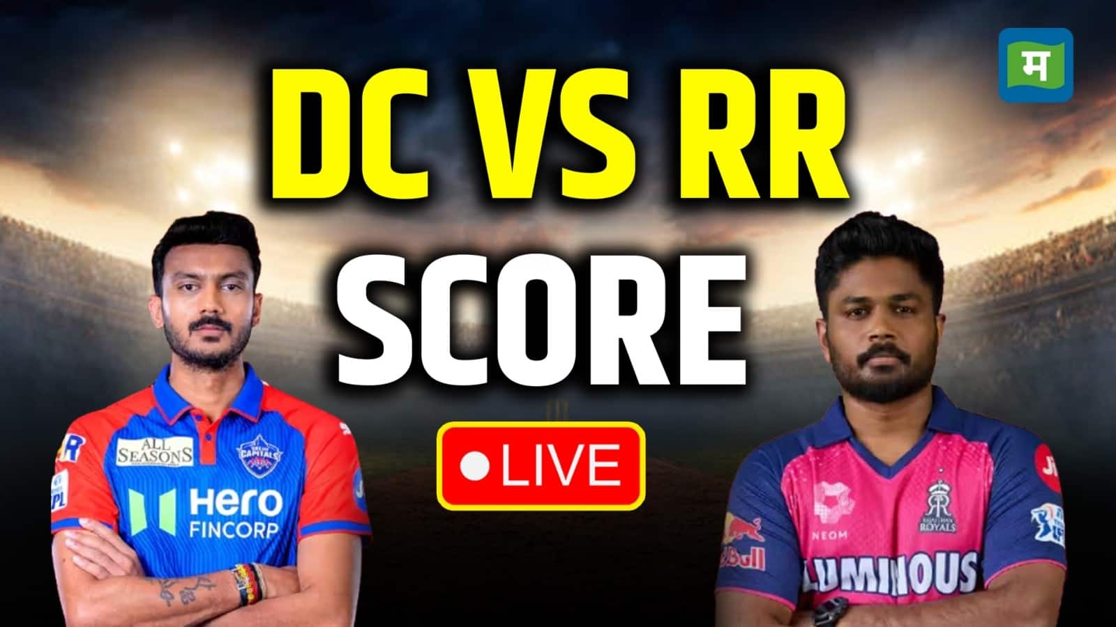DC vs RR Live Score: IPL 2025 का 32वां मुकाबला दिल्ली कैपिटल्स और राजस्थान रॉयल्स के बीच खेला गया