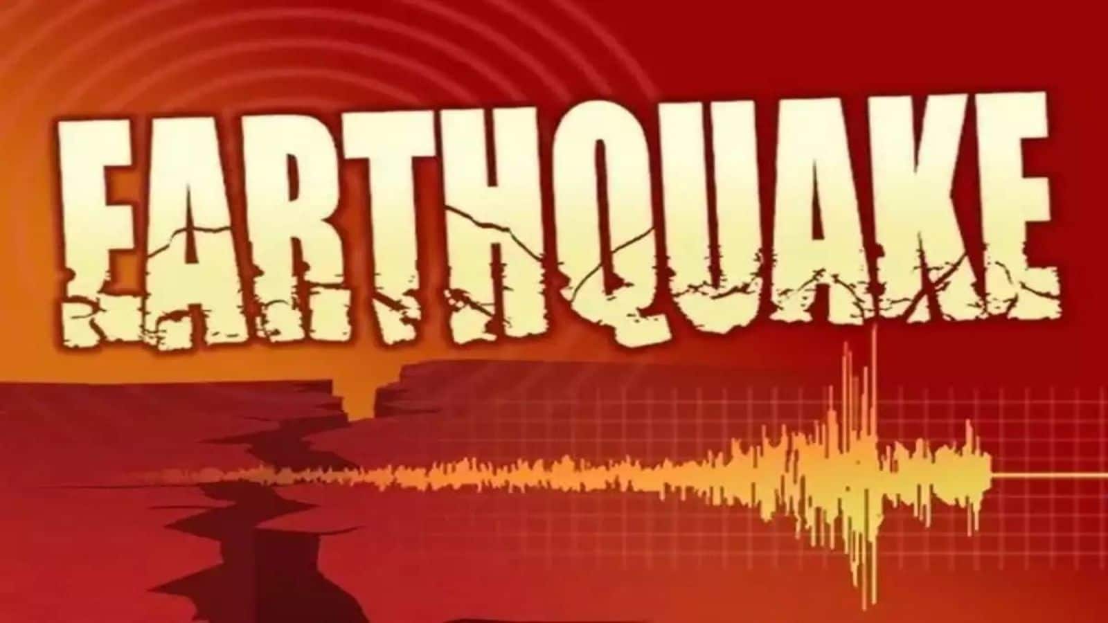 Afghanistan Earthquake: अफगानिस्तान में कांपी धरती, 5.8 तीव्रता का भूकंप, जम्मू-कश्मीर में भी लगे झटके