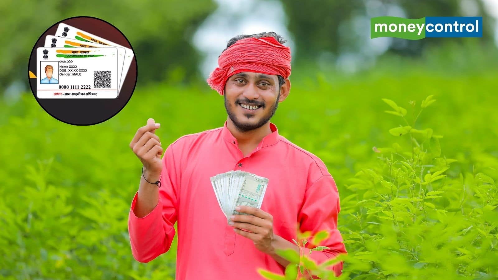 eNAM स्कीम में सब्सिडी के लिए आधार अनिवार्य, लाभार्थियों की सही पहचान में मिलेगी मदद eNAM स्कीम में सब्सिडी के लिए आधार अनिवार्य, लाभार्थियों की सही पहचान में मिलेगी मदद