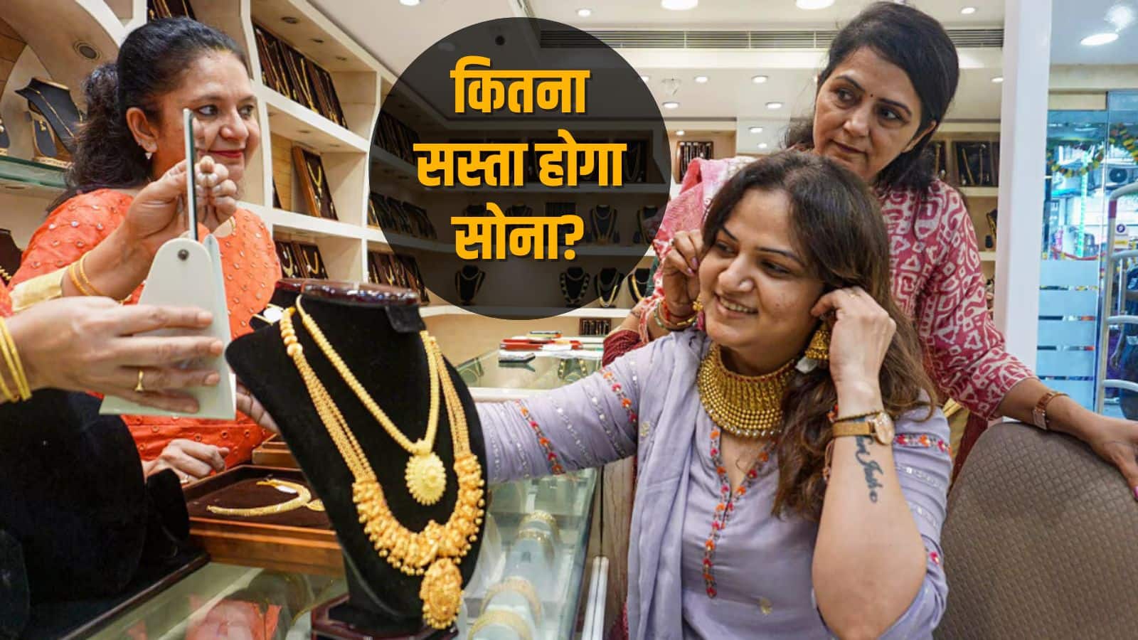 Gold Worth में क्यों आई बड़ी गिरावट, किस वजह से सोना बेच रहे लोग?