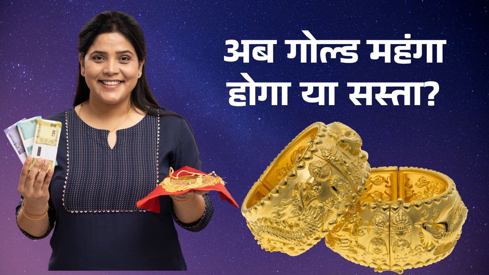Gold Value Outlook: रिकॉर्ड ऊंचाई पर सोना, यहां से तेजी बरकरार रहेगी या अब आएगी मंदी?