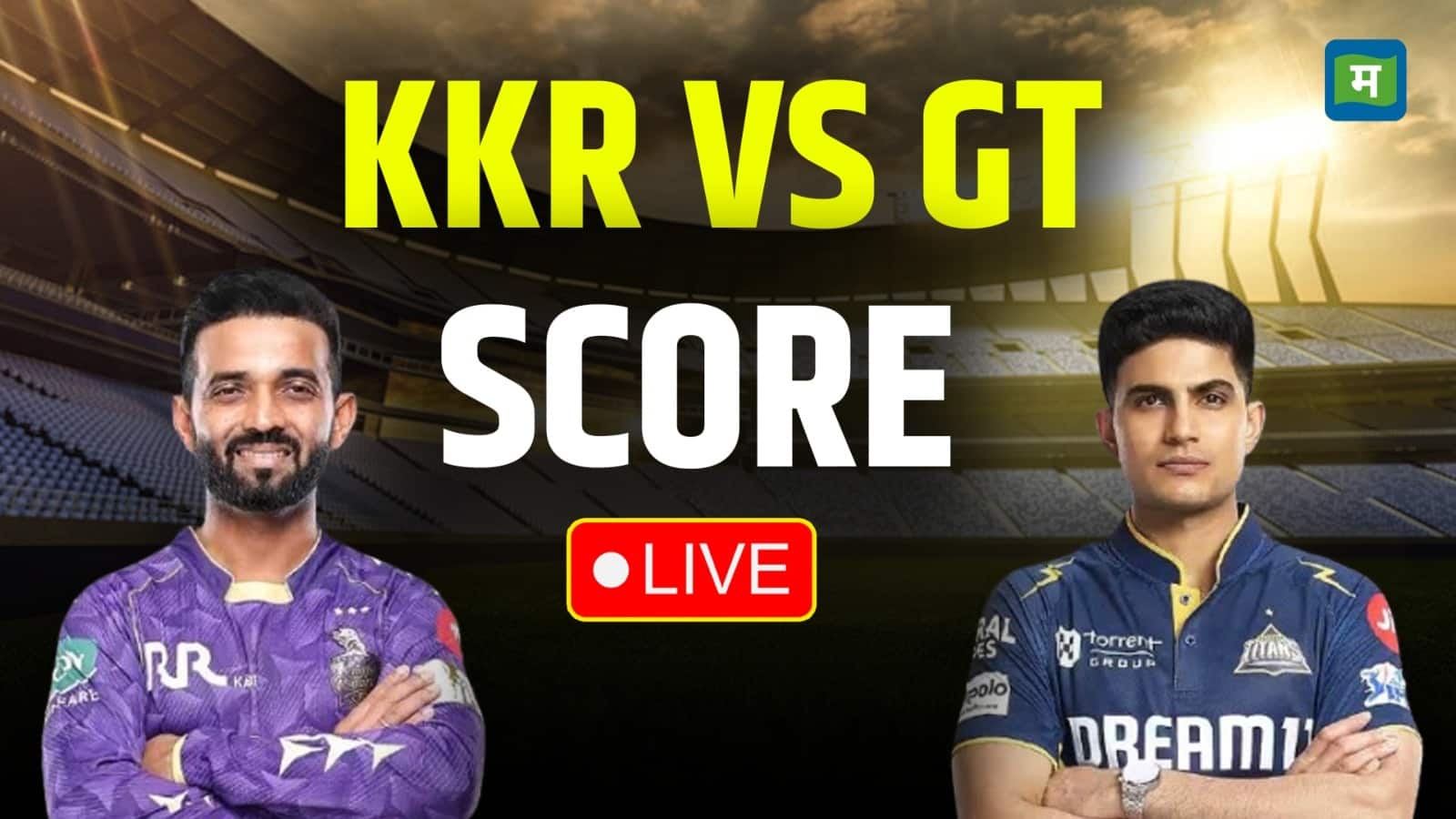 KKR vs GT Highlights Score: गुजरात ने केकेआर  को 39 रनों से हराया