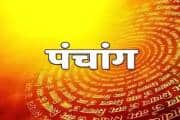 09 नवंबर 2025 Panchang: आज है कार्तिक शुक्ल पक्ष की पंचमी तिथि, जानें शुभ मुहूर्त और राहुकाल का समय