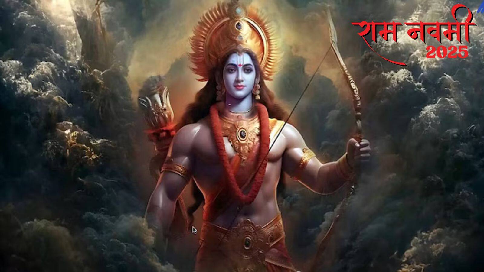 Ram Navami 2025: दुर्लभ योग से खास बनेगी ये राम नवमी, जानें पूजा और निवेश का सही समय